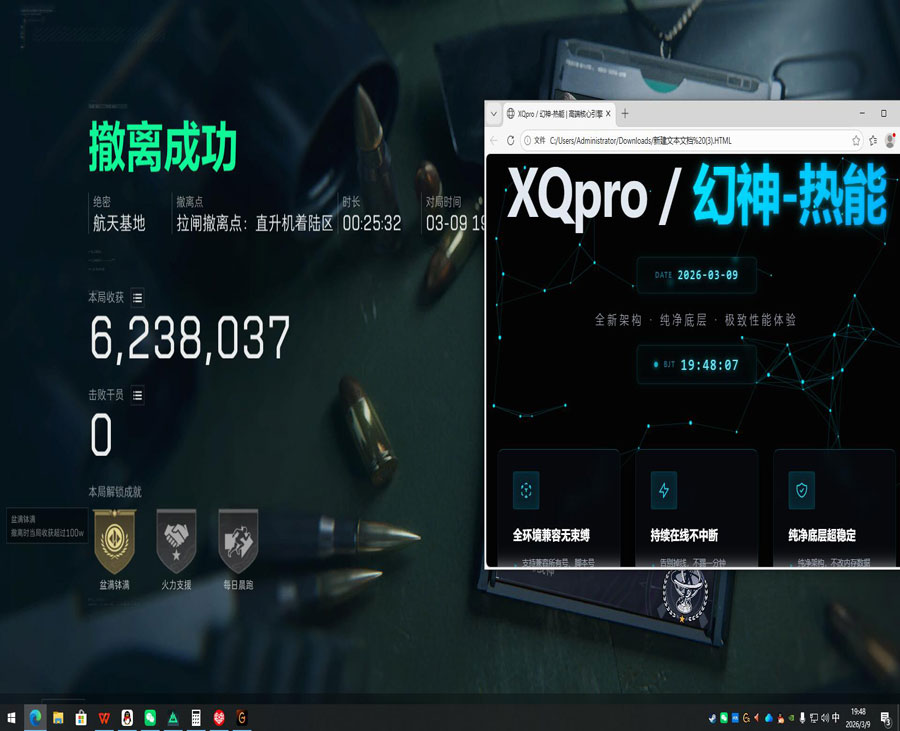 三角洲辅助用不了透视自瞄效果