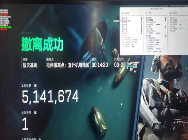 三角洲辅助用不了软件效果
